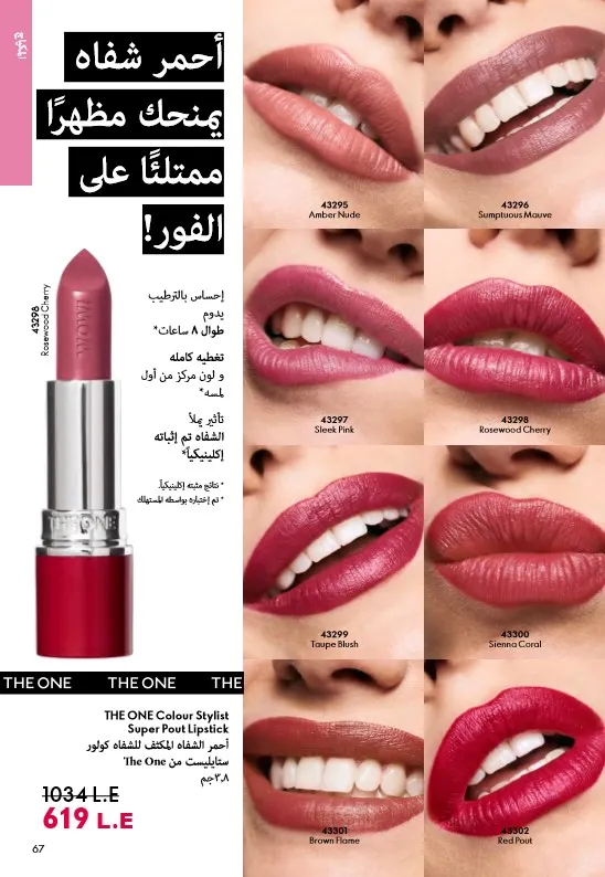 Oriflame June 2025 Catalogue: Riviera adventures await you in irresistible elegance