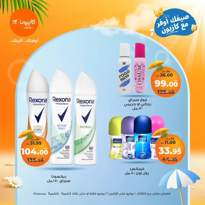 Kazyon offers until June 16, 2025
