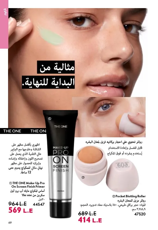Oriflame June 2025 Catalogue: Riviera adventures await you in irresistible elegance