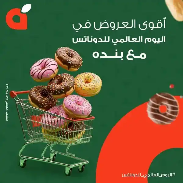 Panda Egypt offers on Monday, June 2, 2025: Smart shopping and real savings