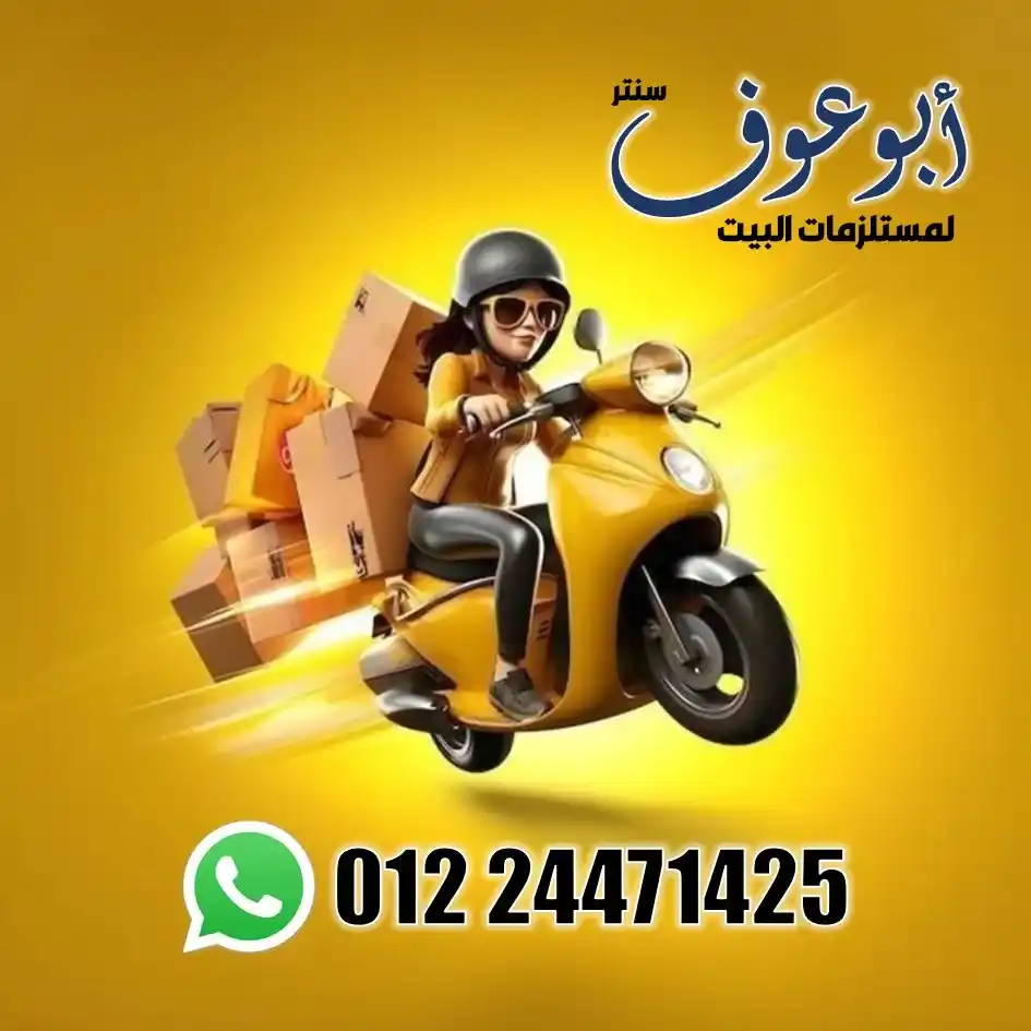 Egypt's Best Offers - Abu Auf Offers 2025