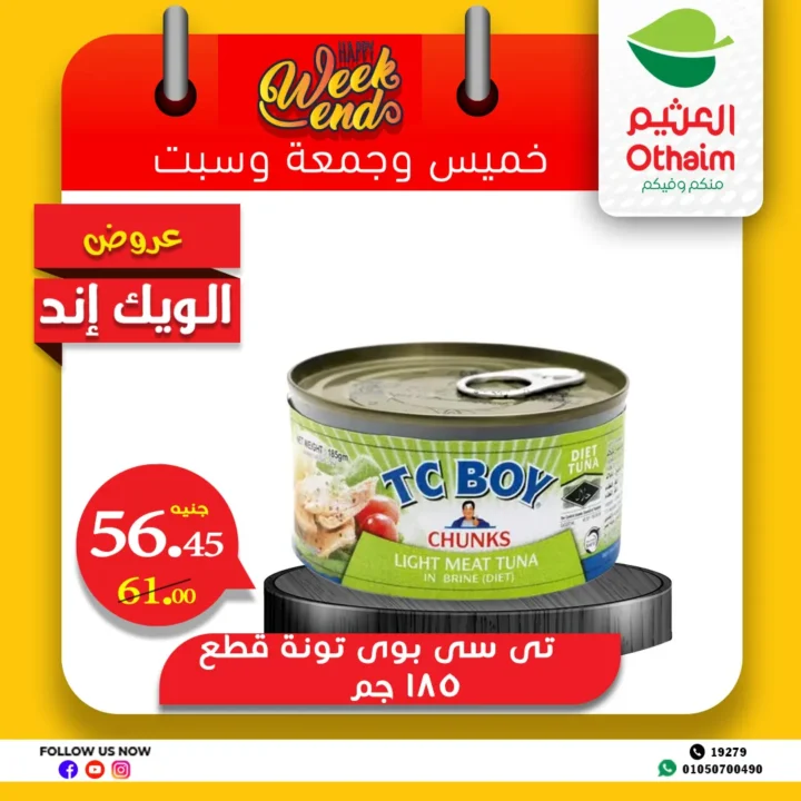 Othaim Egypt offers until June 14, 2025