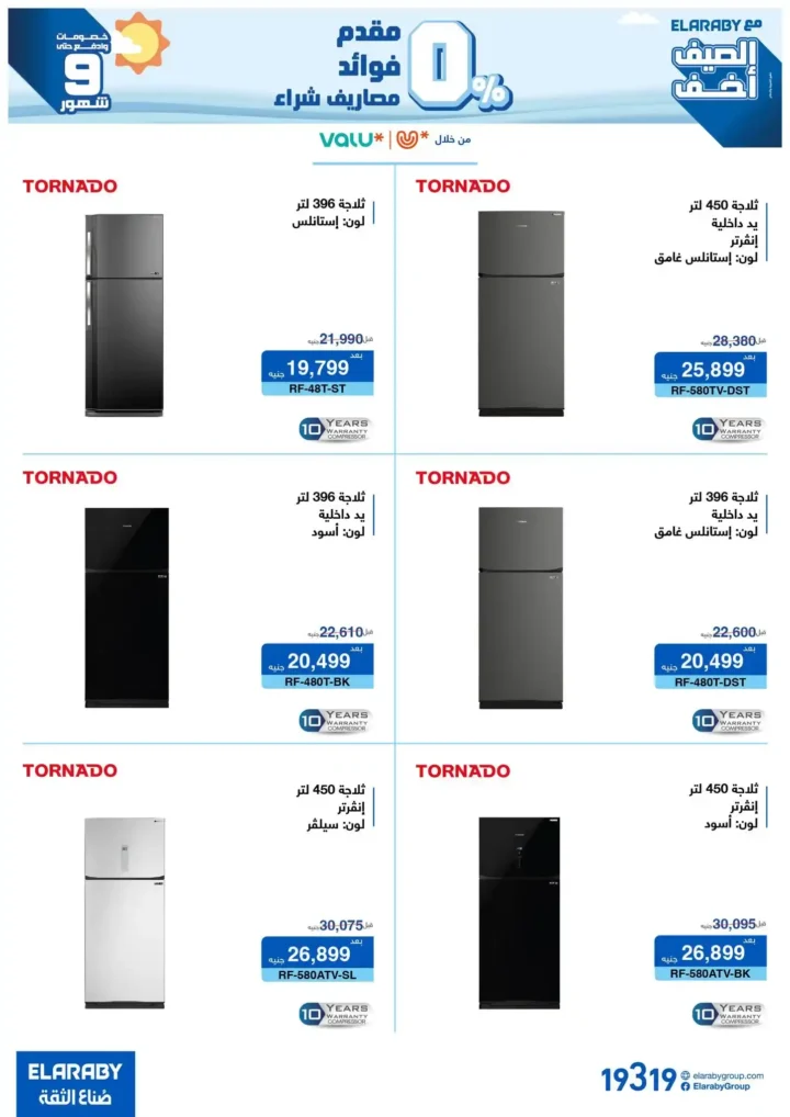 عروض العربي 2025 