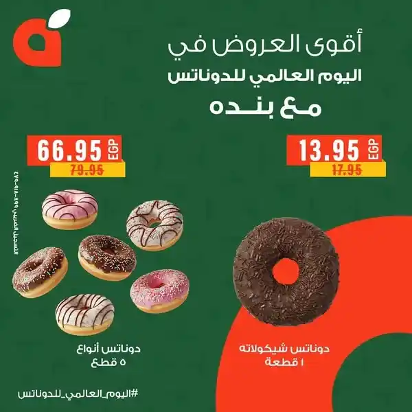 Panda Egypt offers on Monday, June 2, 2025: Smart shopping and real savings