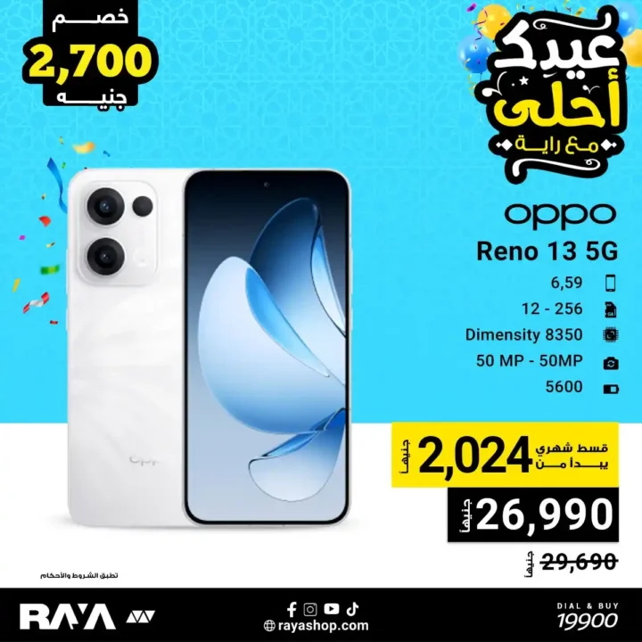 The best mobile phone deals of 2025