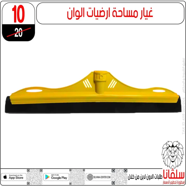 🚀 عروض سلفانا سنتر 2025:
