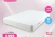 عروض رنين 27 يونيو 2025