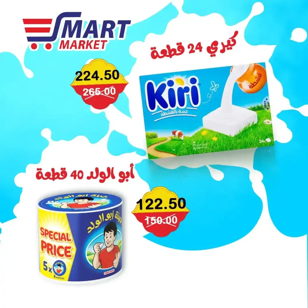 Smart Market offers until June 27, 2025
