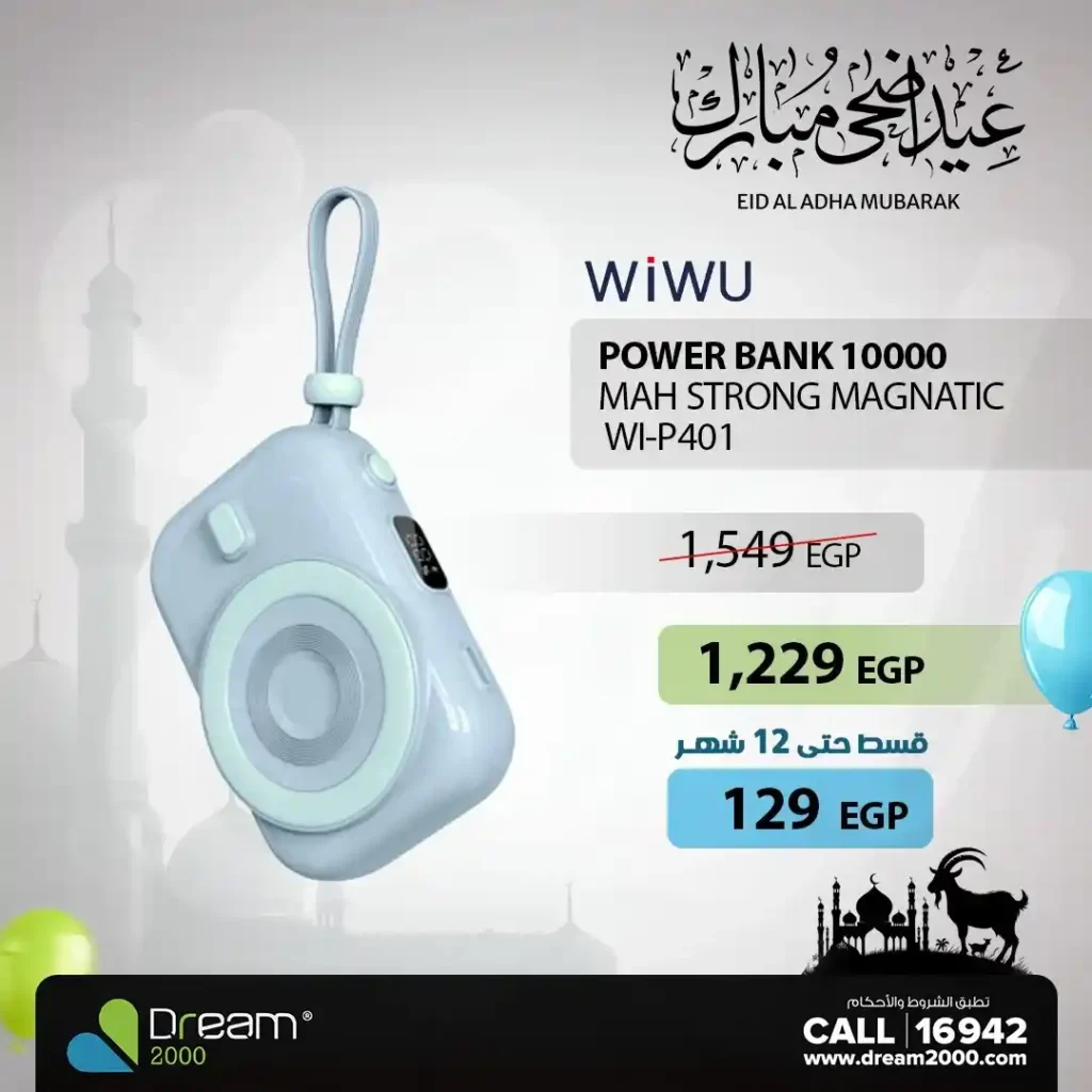 عروض دريم 2000 على منتجات WIWU 2025: اشحن ، احفظ ، وعيش التقنية براحتك . في زمن السرعة والتقنية، بقى من الصعب تلاقي منتجات أصلية، عالية الجودة، وسعرها مناسب