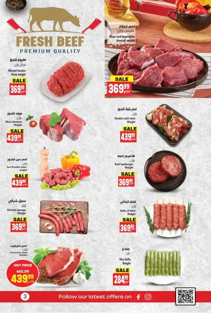 Al-Hasibni Supermarket offers until July 8, 2025
