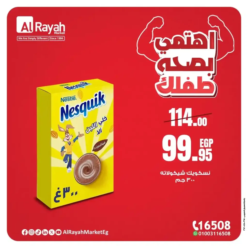 Al Raya Market offers until June 30, 2025