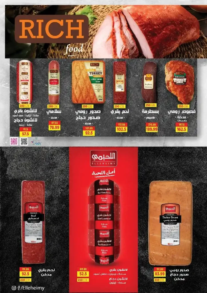 عروض السلطان هايبر ماركت من 25 يونيو حتى 11 يوليو 2025 