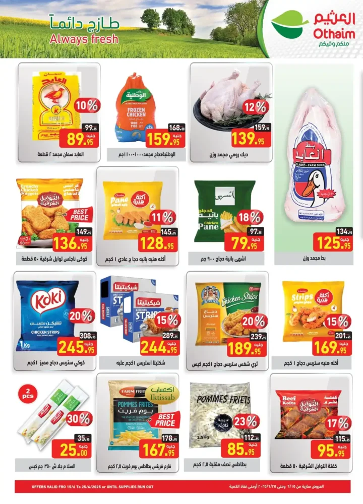 Seize the best offers in Egypt | Al-Othaim Egypt offers June 2025