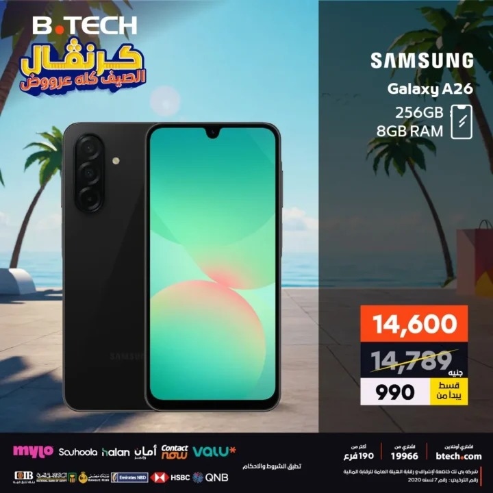 B.Tech Offers 2025