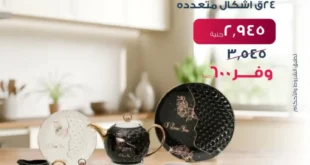 عروض جهازي ميجا ستور 2025