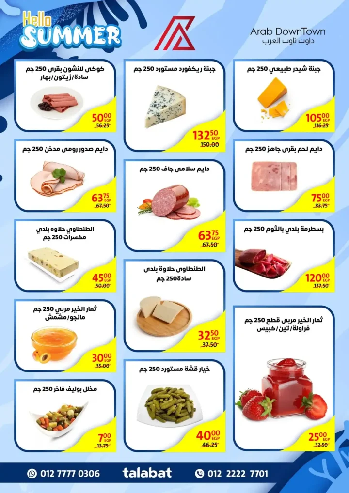 Downtown Arabs Offers