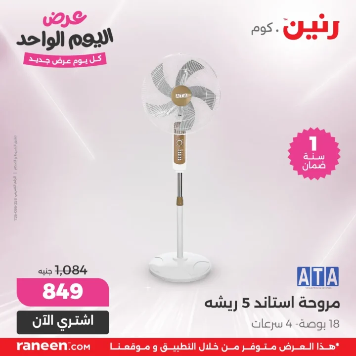 Ringtone Offers Monday, June 23, 2025