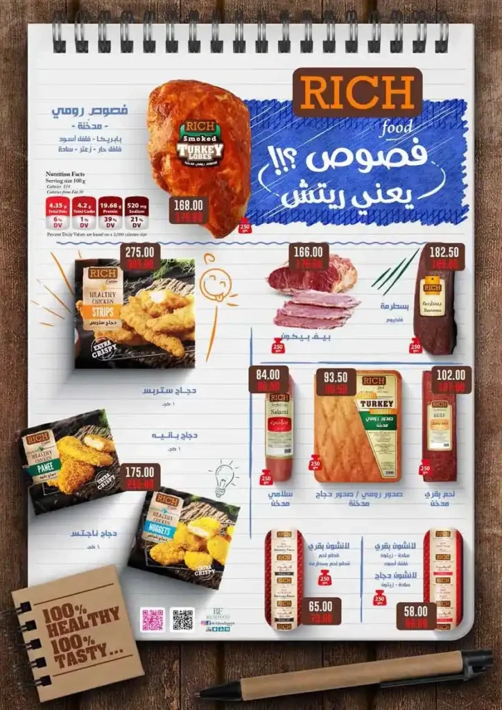  عروض رويال هاوس حتى 20 يوليو 2025 