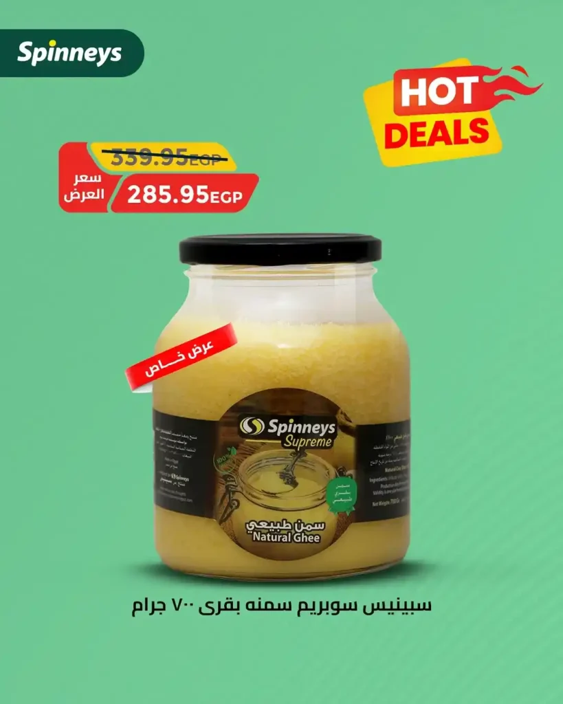 Spinneys offers until July 2, 2025