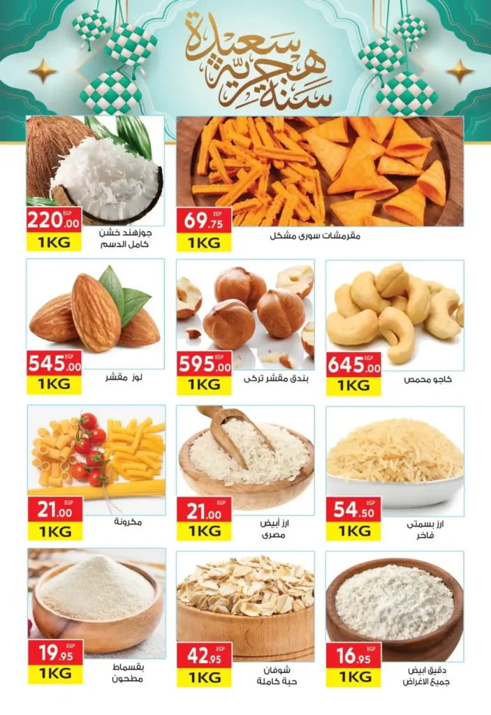 Al-Mahlawi Market offers until July 5, 2025