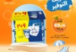عروض كازيون يوم السبت 28 يونيو 2025