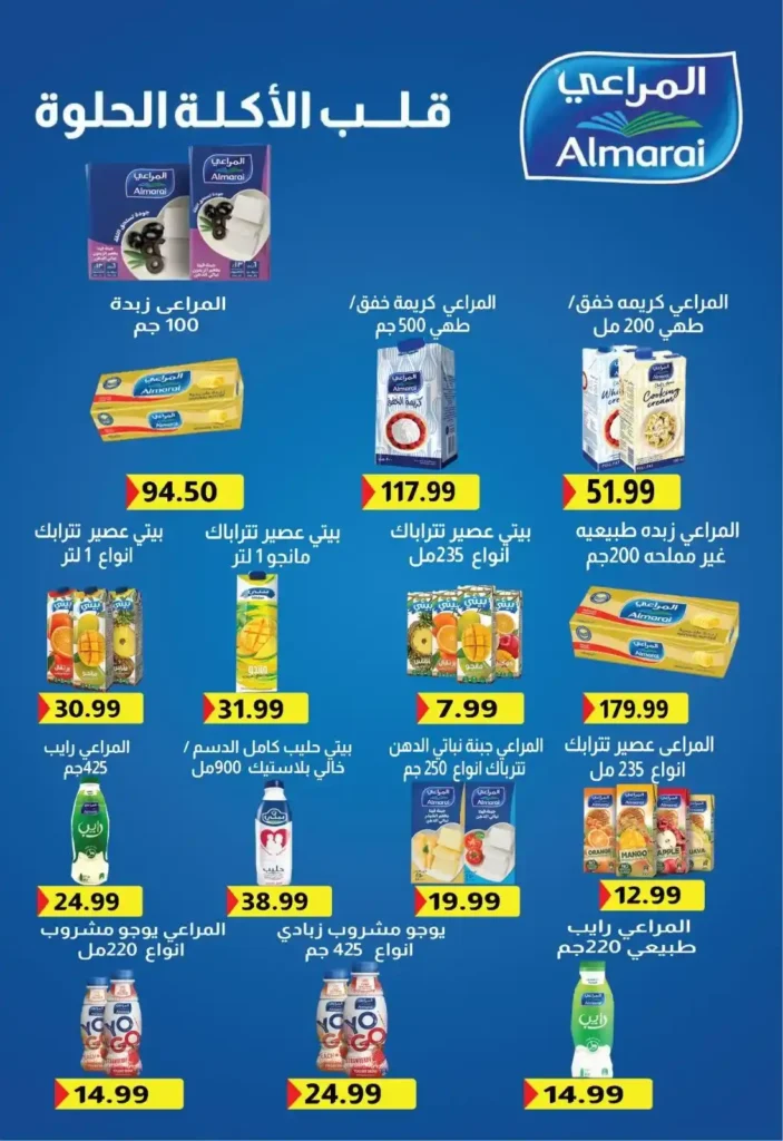 Euromarche offers from June 25 to July 15, 2025