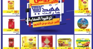 افتتاح فرع جديد لمهدي ماركت في الأقصر