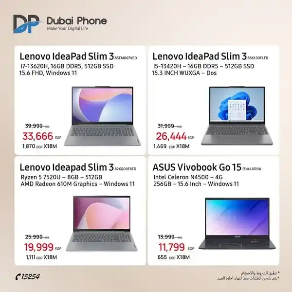 Dubai Phone Offers 2025