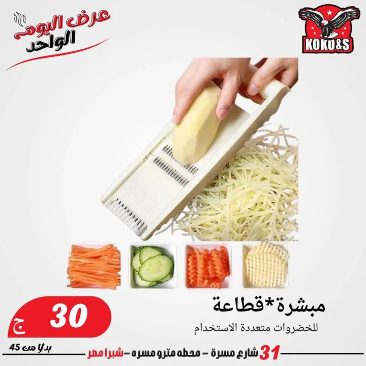 عروض عيد الأضحى 2025 