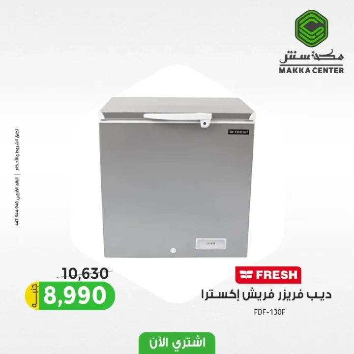 The best deep freezer offers from Mecca Center 2025