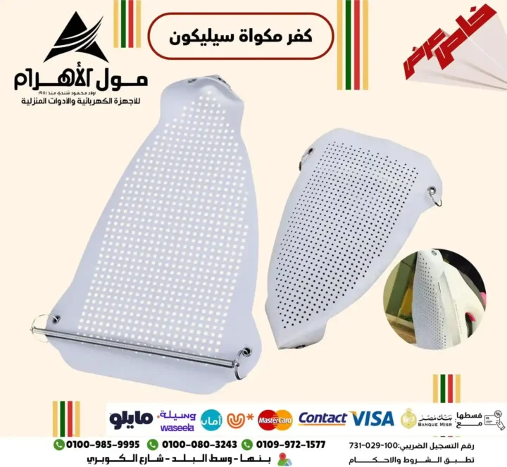 عروض مول الأهرام 2025 
