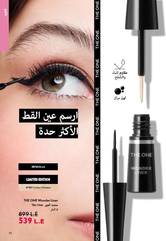 Oriflame June 2025 Catalogue: Riviera adventures await you in irresistible elegance