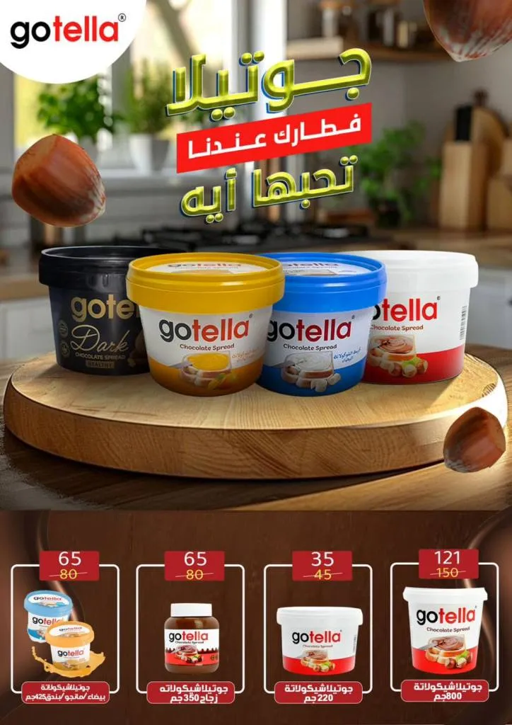 عروض الصيف من وكالة المنصورة وصلت! خصومات خرافية حتى 12 يوليو – جهّز بيتك بأقل الأسعار . مع بداية حرارة الصيف واحتياجات البيت اللي مابتخلصش، بتقدملكم وكالة المنصورة أقوى عروض الصيف اللي فعلاً تستاهل