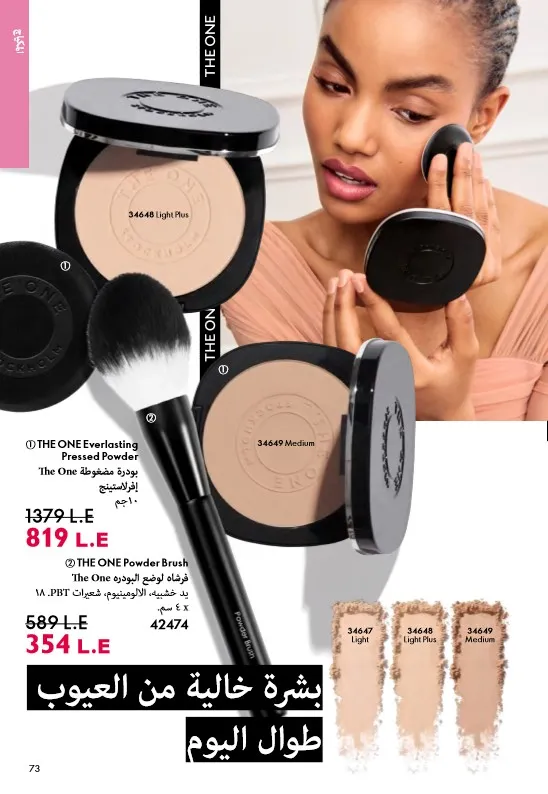 Oriflame June 2025 Catalogue: Riviera adventures await you in irresistible elegance
