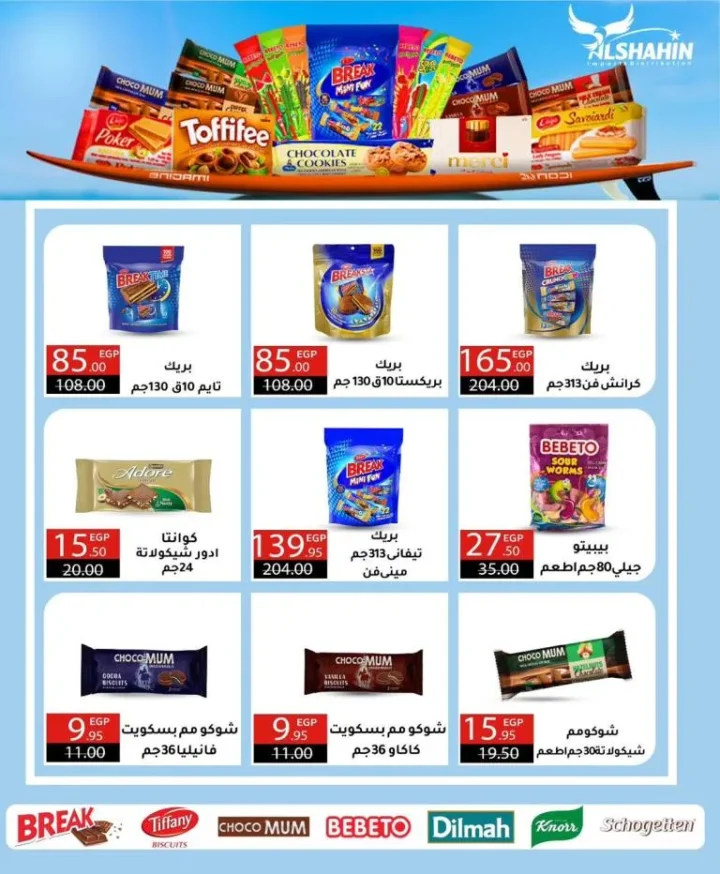 عروض الصيف من وكالة المنصورة وصلت! خصومات خرافية حتى 12 يوليو – جهّز بيتك بأقل الأسعار . مع بداية حرارة الصيف واحتياجات البيت اللي مابتخلصش، بتقدملكم وكالة المنصورة أقوى عروض الصيف اللي فعلاً تستاهل