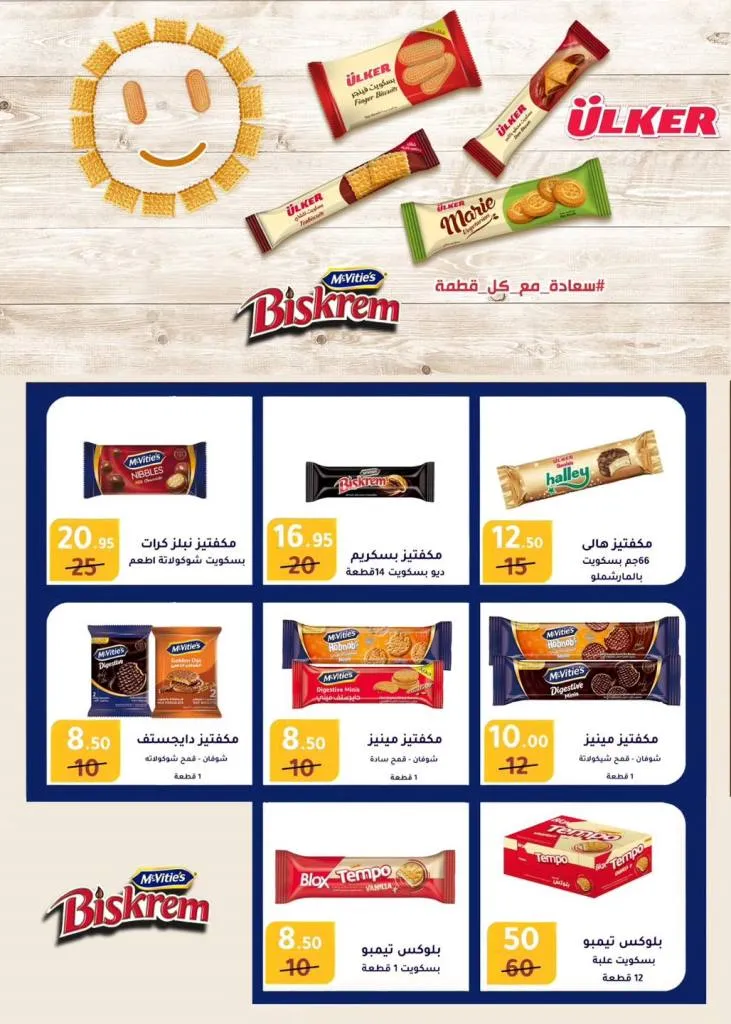 عروض الصيف من وكالة المنصورة وصلت! خصومات خرافية حتى 12 يوليو – جهّز بيتك بأقل الأسعار . مع بداية حرارة الصيف واحتياجات البيت اللي مابتخلصش، بتقدملكم وكالة المنصورة أقوى عروض الصيف اللي فعلاً تستاهل