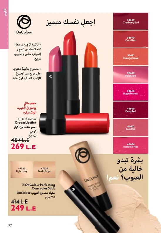 Oriflame June 2025 Catalogue: Riviera adventures await you in irresistible elegance