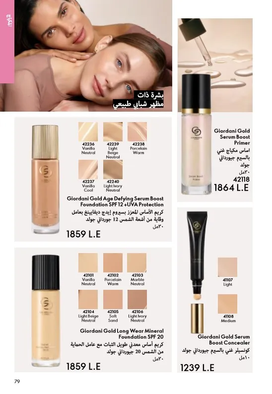 Oriflame June 2025 Catalogue: Riviera adventures await you in irresistible elegance