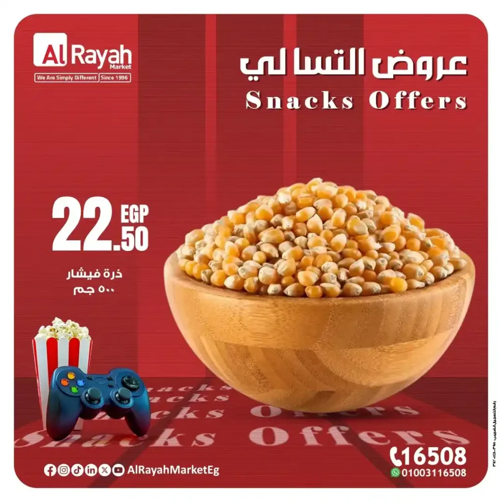 Al Raya Market Offers 2025