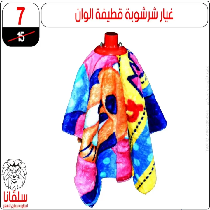 🚀 عروض سلفانا سنتر 2025: