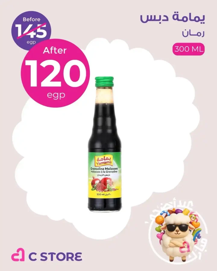 عروض سي ستور 2025