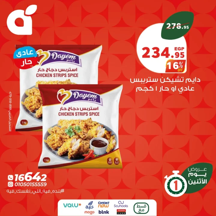 Panda offers on Monday, June 23, 2025