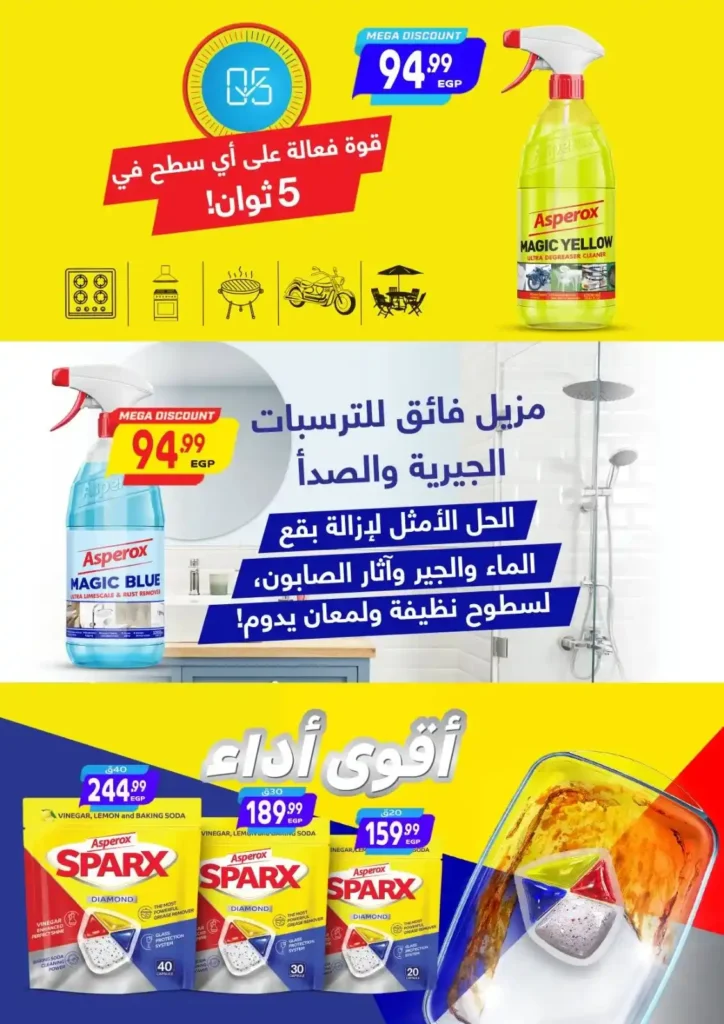 Al-Hasibni Supermarket offers until July 8, 2025