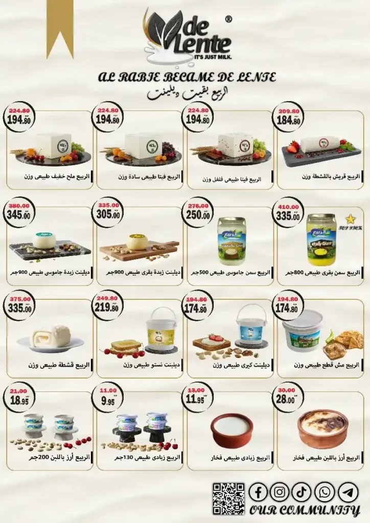 Al-Doha Markets offers until July 10, 2025