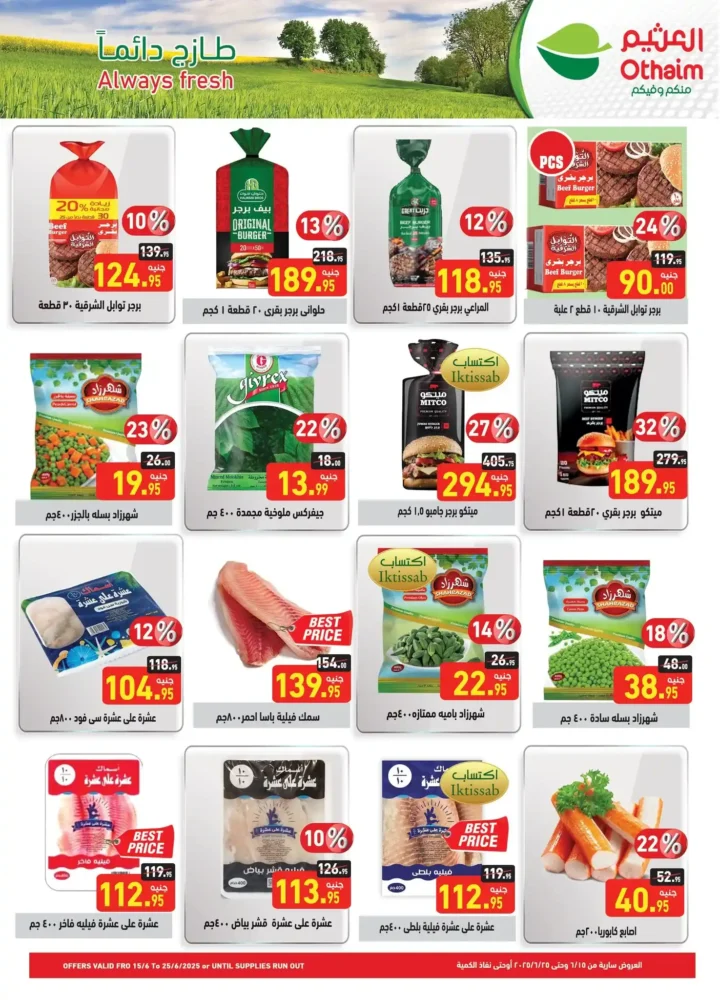 Seize the best offers in Egypt | Al-Othaim Egypt offers June 2025