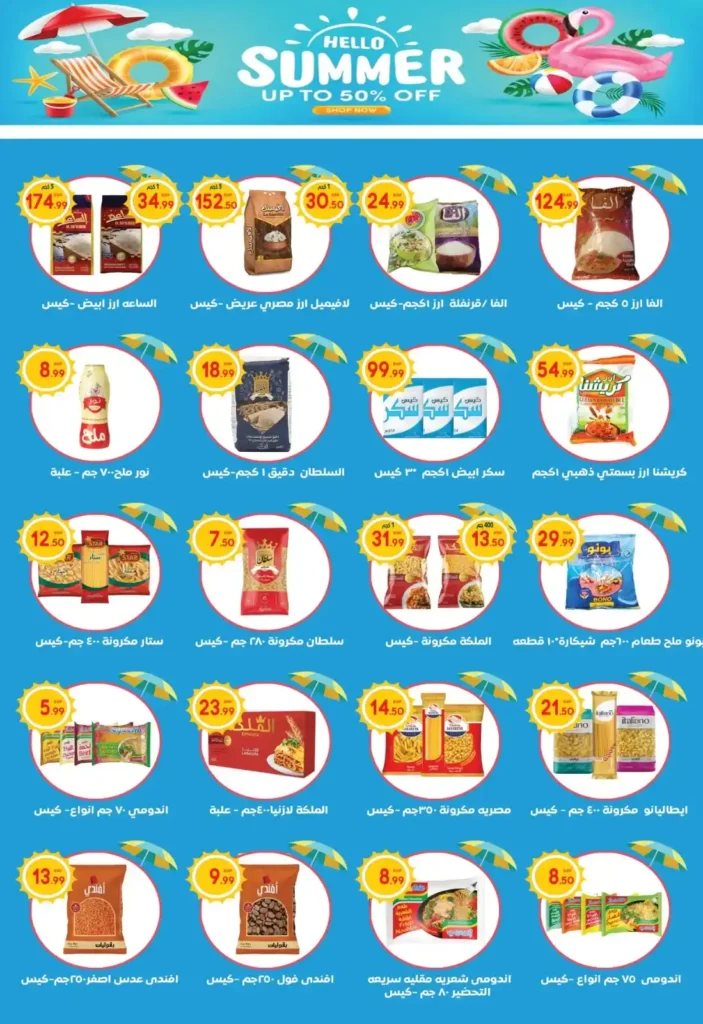 Mahlawy Sons Store offers until July 3, 2025