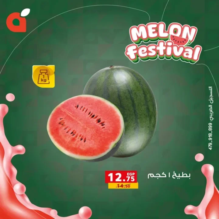 Watermelon Festival at Panda Egypt from June 17 to 21, 2025 – The Best Deals on Fresh Fruits








