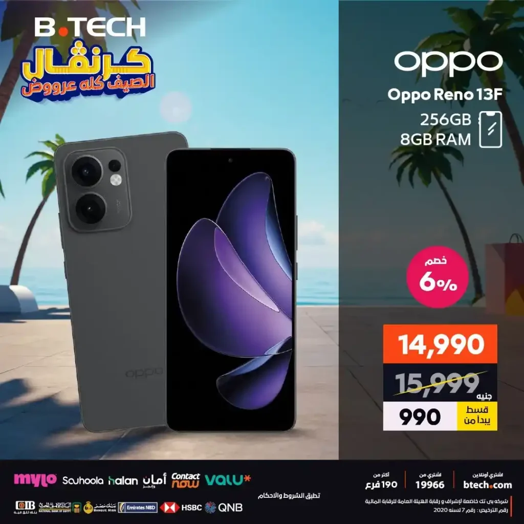 B.TECH 2025 Mobile Phone Offers