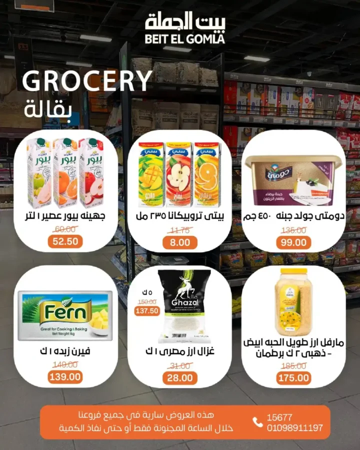 Wholesale House Offers on June 29, 2025