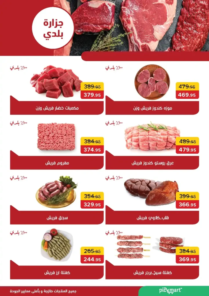 Bake Market offers until July 6, 2025